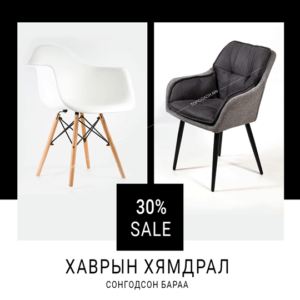Photoshop дээрх постер темплет