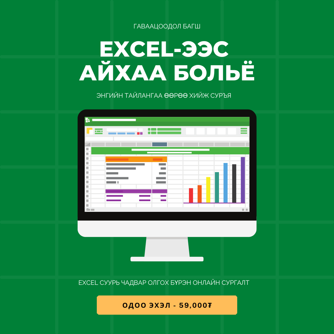 excel